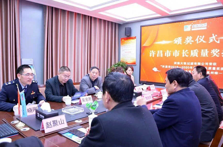 喜報！大張過(guò)濾榮獲“許昌市市長(cháng)質(zhì)量獎提名獎(圖3)