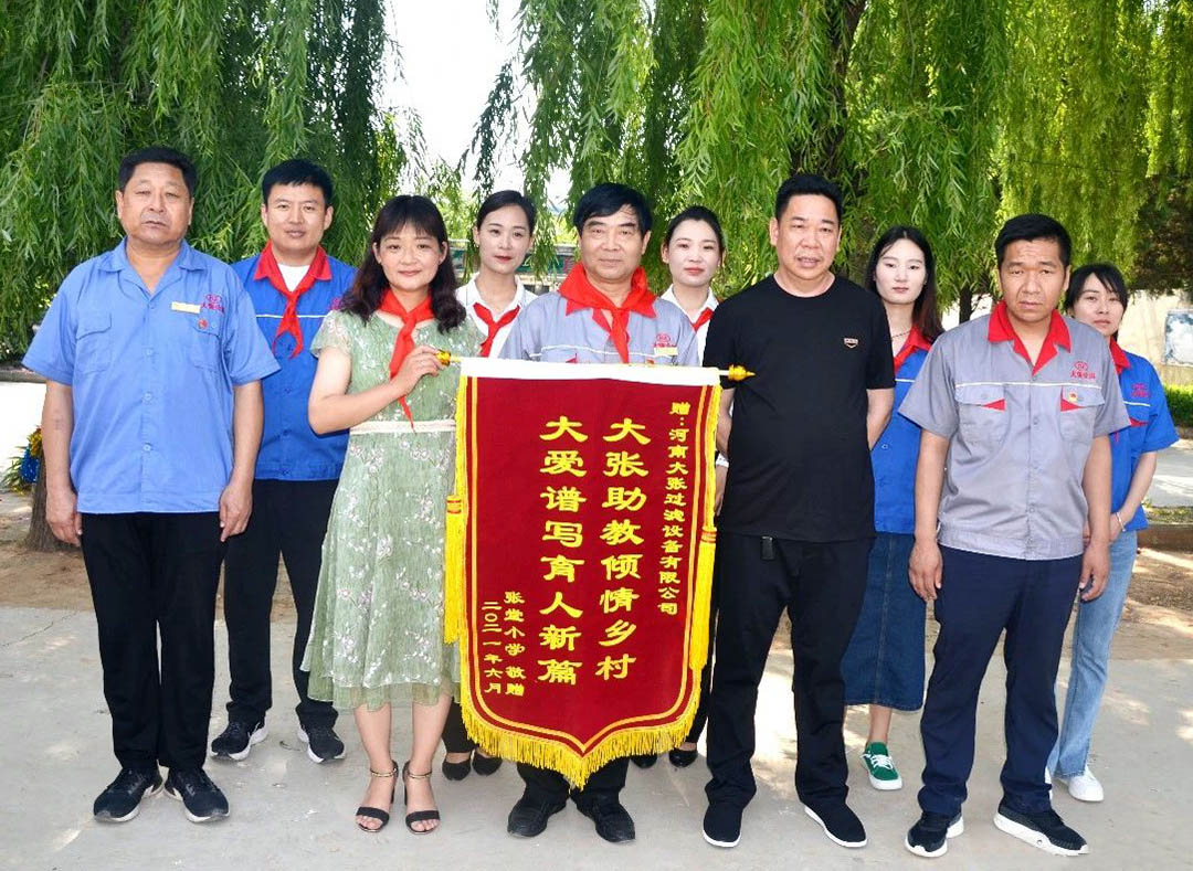 大張助教傾情鄉村 大愛(ài)譜寫(xiě)育人新篇(圖10)