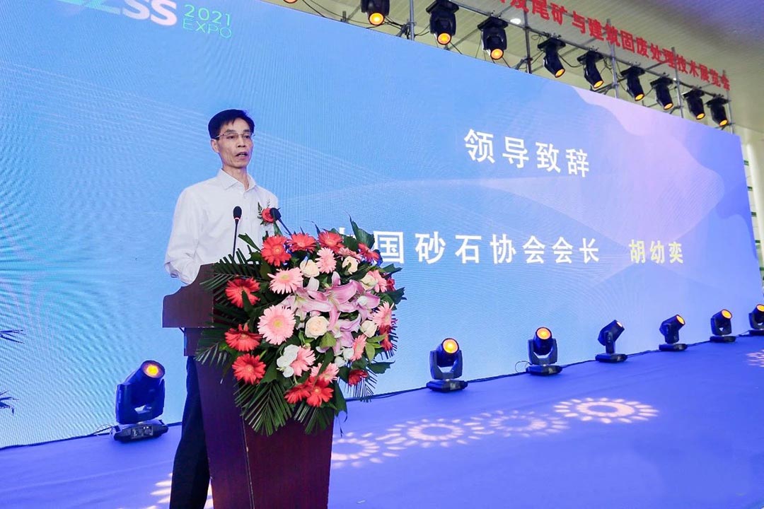 2021中國國際砂石及尾礦與建筑固廢處理技術(shù)展覽會(huì )大張公司參展(圖2)
