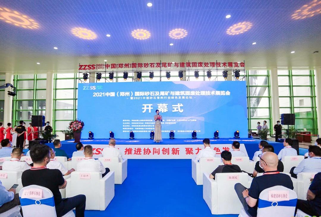 2021中國國際砂石及尾礦與建筑固廢處理技術(shù)展覽會(huì )大張公司參展(圖1)