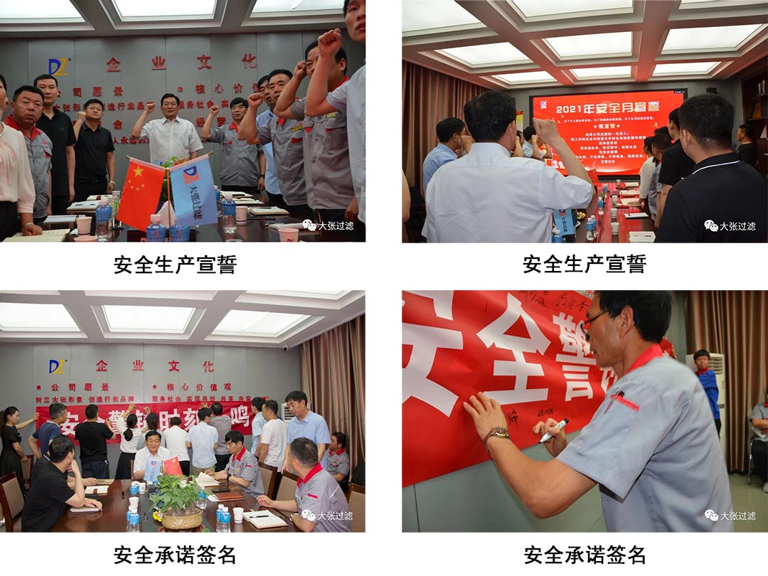 落實(shí)安全責任，推動(dòng)安全發(fā)展(圖5)