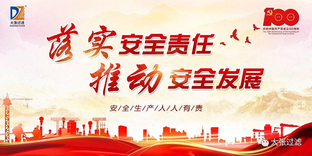 落實(shí)安全責任，推動(dòng)安全發(fā)展(圖6)