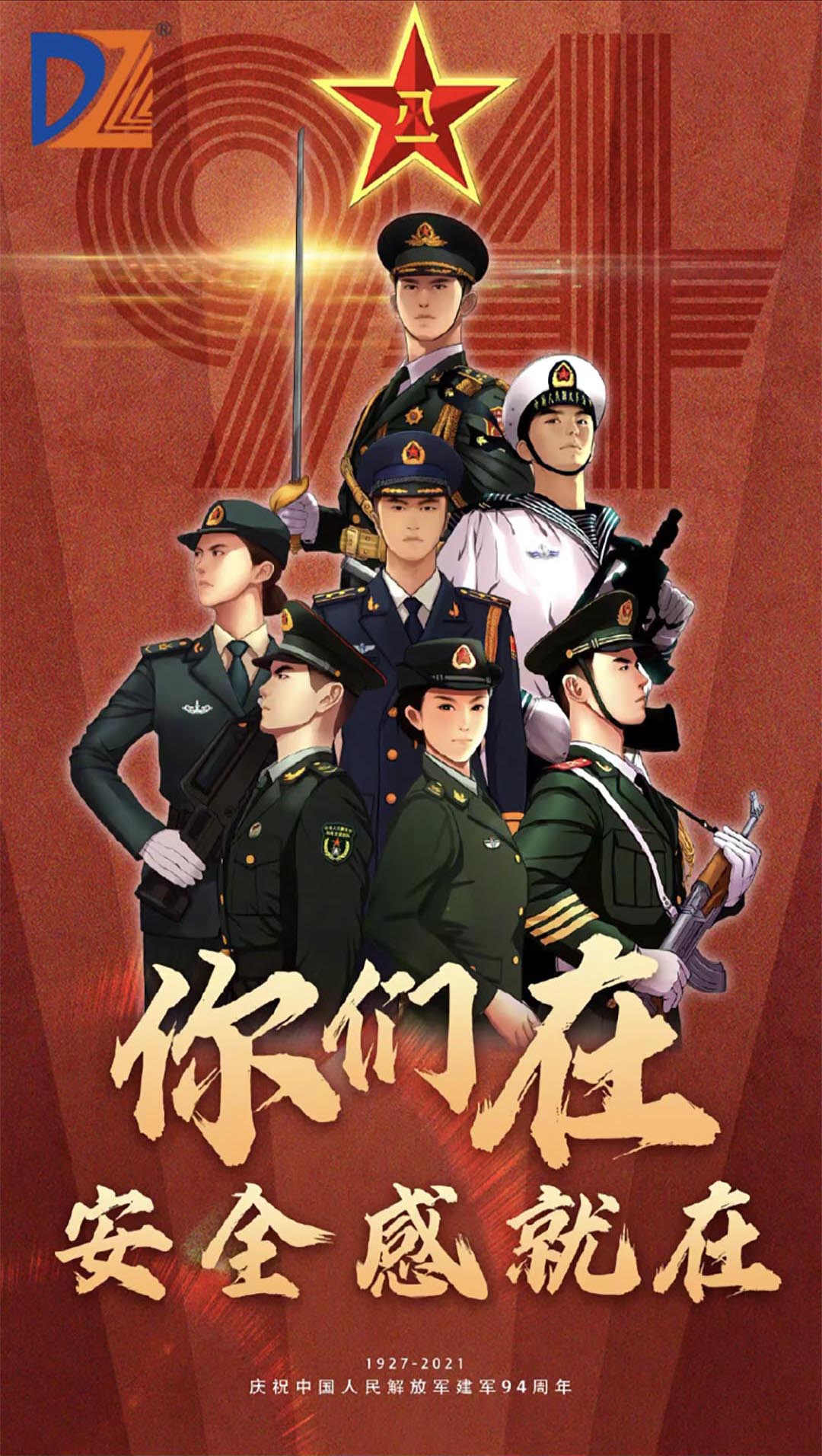 致敬最可愛(ài)的人！ 向人民子弟兵致敬 | 大張公司“八一”建軍節走訪(fǎng)慰問(wèn)武警官兵(圖1)