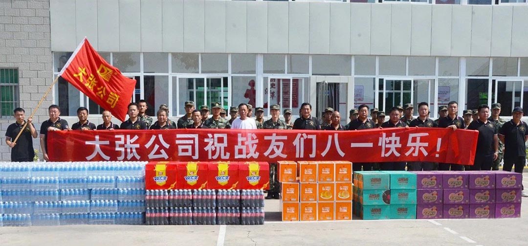 致敬最可愛(ài)的人！ 向人民子弟兵致敬 | 大張公司“八一”建軍節走訪(fǎng)慰問(wèn)武警官兵(圖2)